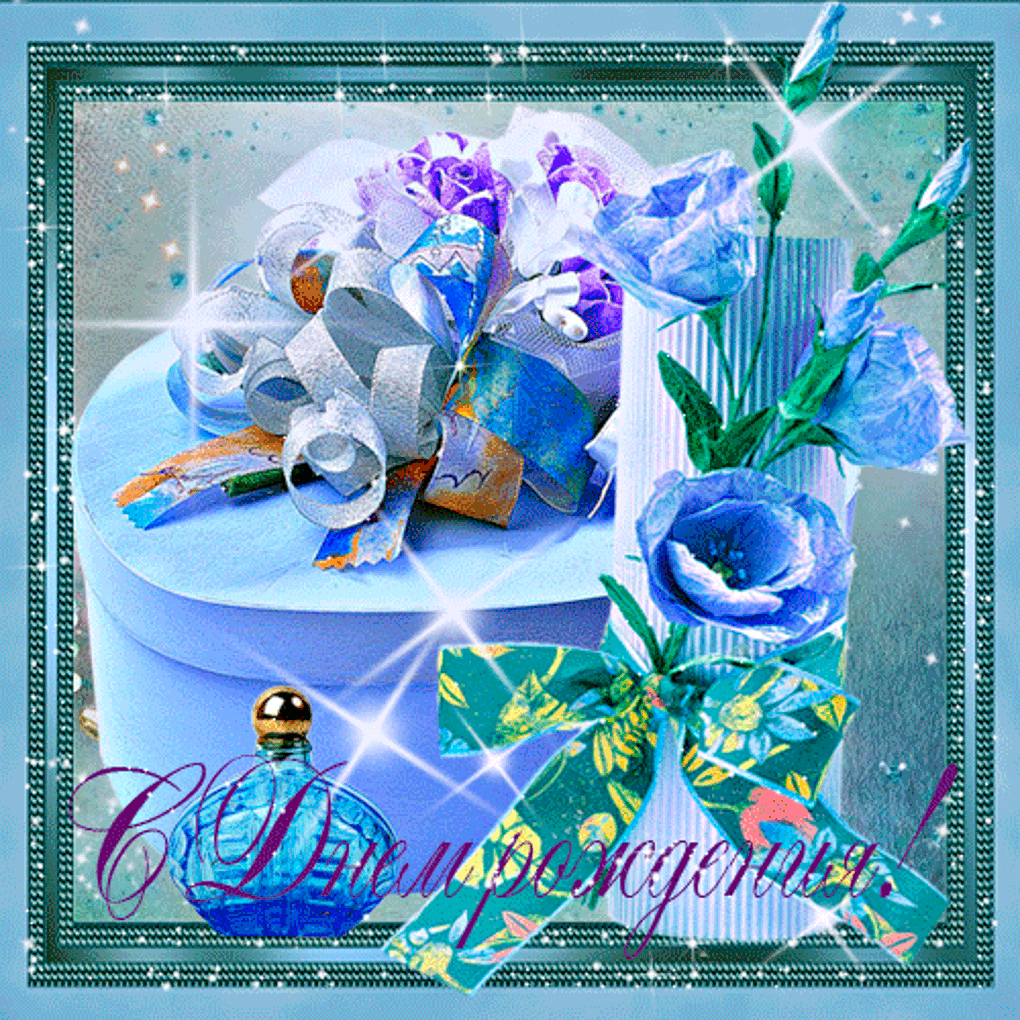 Бесплатная открытка Открытка с днем рождения с подарком