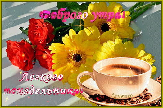 Postcard on the theme saucer coffee cup 3d text download for free