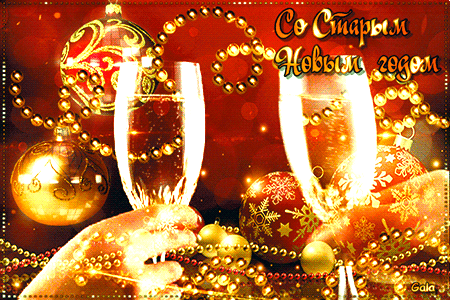 Открытка на тему новым годом новогодние скачать бесплатно