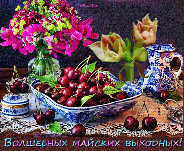 Открытка на тему цветы вишня стол скачать бесплатно