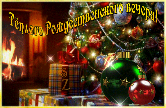 Postcard on the theme gifts tree fireplace download for free