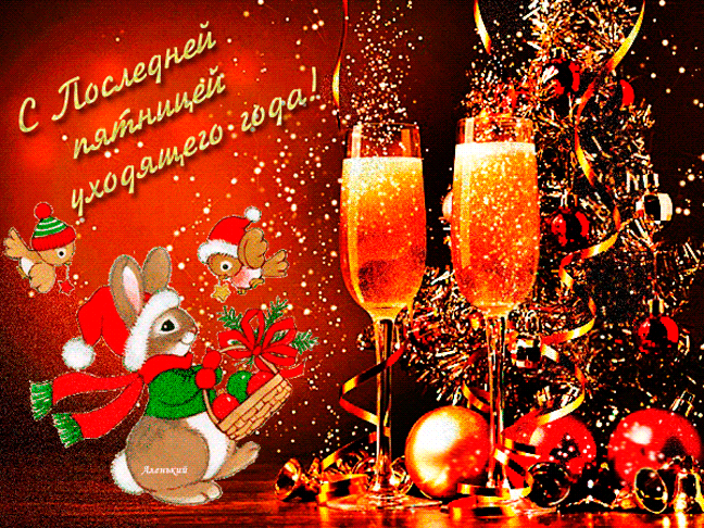 Открытка на тему кролик животные скачать бесплатно