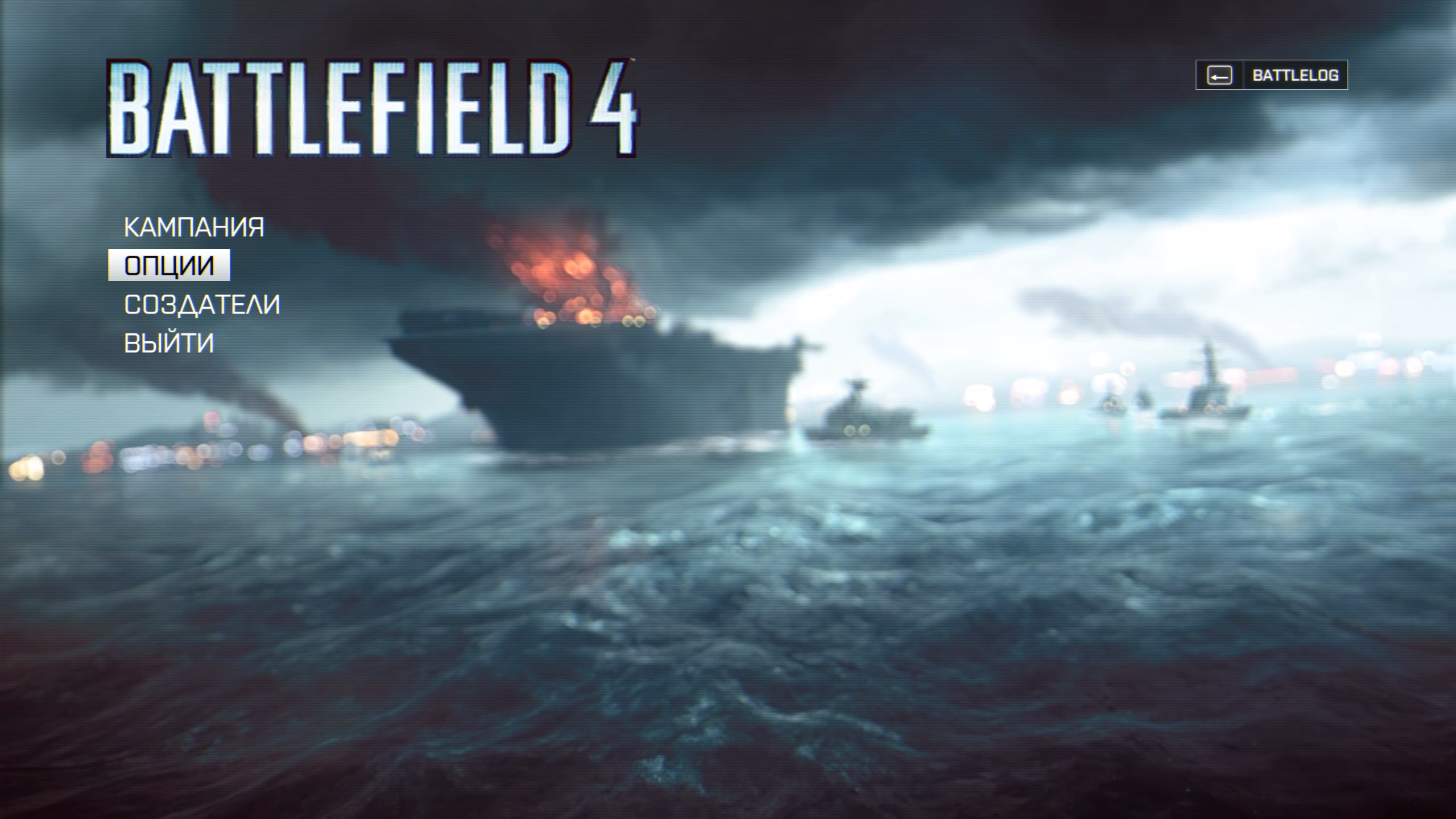 Бесплатное фото Battlefield 4 1
