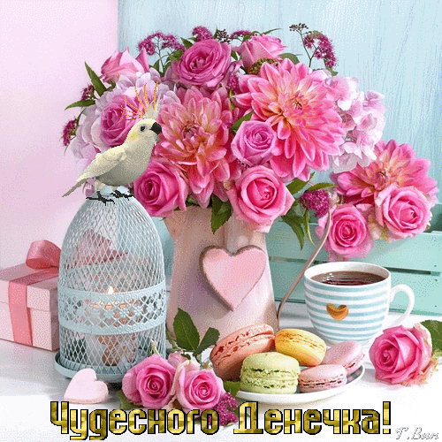 Открытка на тему пожелание розовые розы розовый букет скачать бесплатно