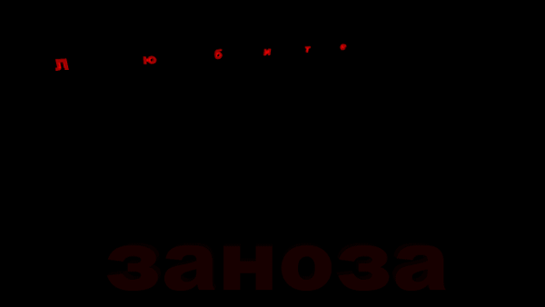 免费明信片爱那些让您面带微笑的人。