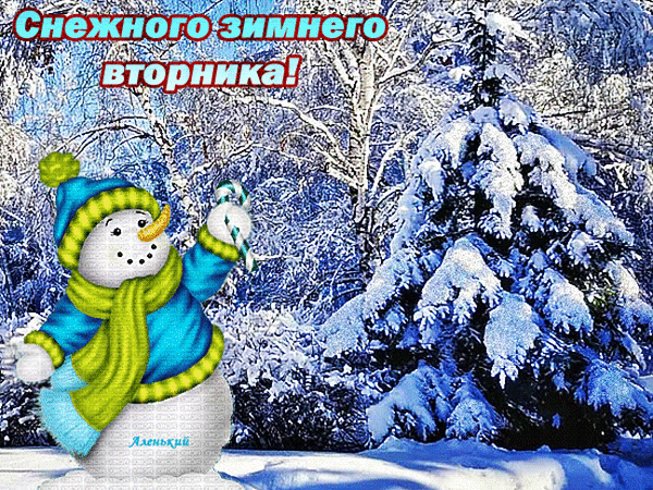 Открытка на тему снеговик новый год зима скачать бесплатно