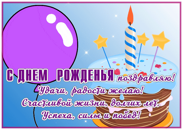 免费明信片祝贺诗句 生日快乐，好运快乐 祝你生日快乐