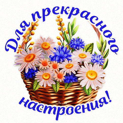 Postcard on the theme for mood moods basket download for free