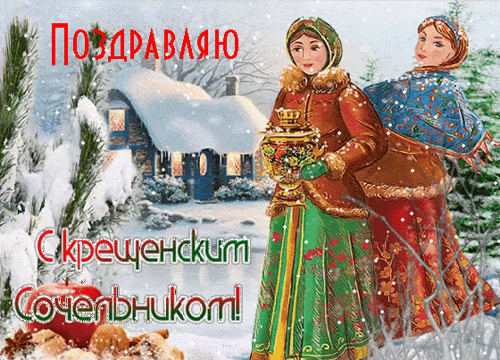 Открытка на тему снег праздники канун рождества скачать бесплатно