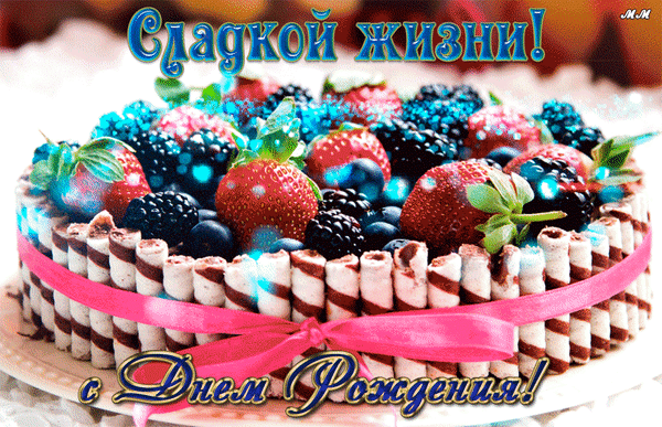 Postcard on the theme cake happy birthday for friends download for free