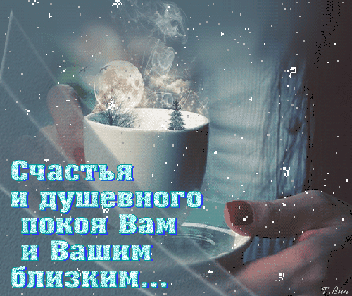 Postcard on the theme evening hot steam download for free
