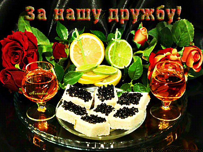 Postcard on the theme flowers food wine glasses download for free