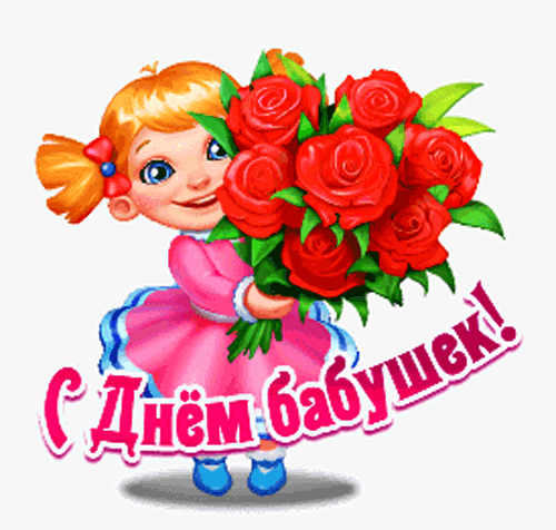 主题为祖母节 玫瑰 花束的明信片免费下载