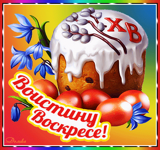 Postcard on the theme holidays kulich easter download for free