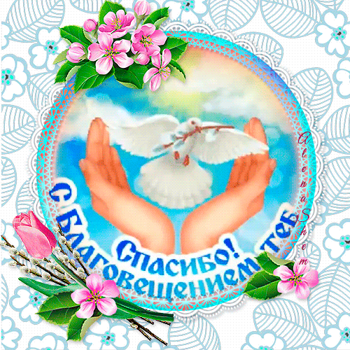 Postcard on the theme hands annunciation appreciate download for free