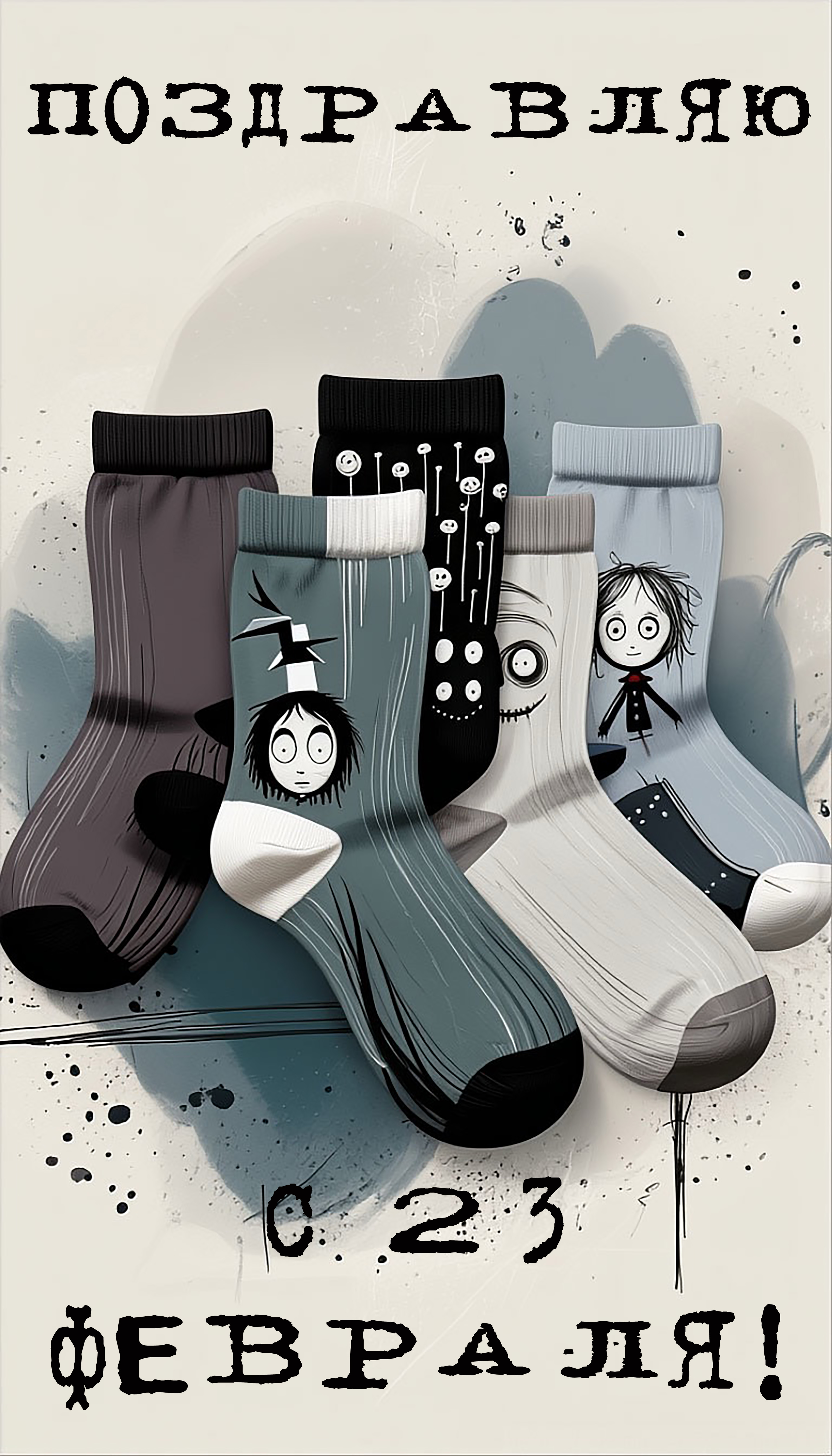 Free postcard Socks for the holiday