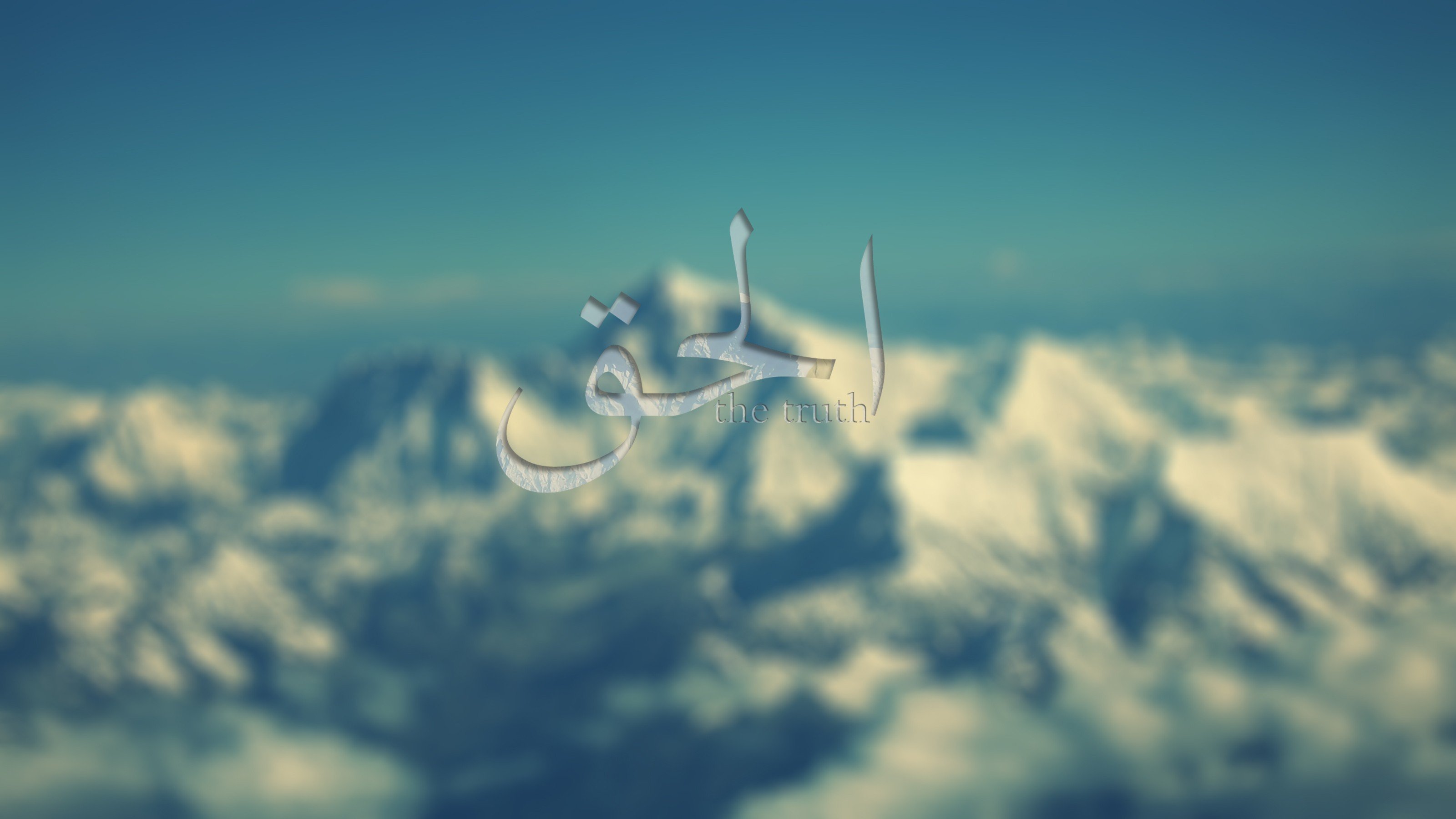 Wallpapers Allah Islam mountain on the desktop
