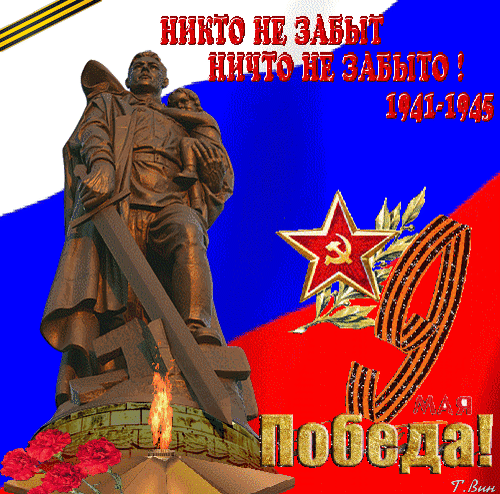 Postcard on the theme happy victory day holidays may 9 download for free