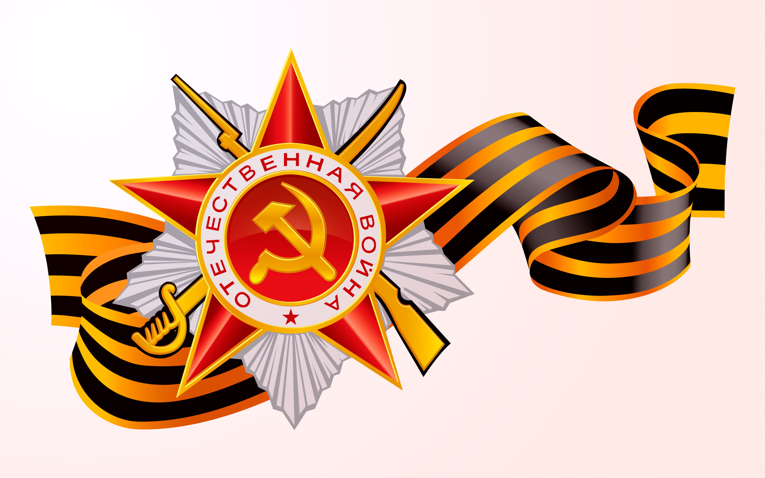 免费照片为5月9日的胜利日绘制的苏联之星与丝带
