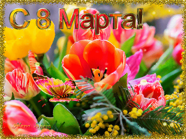 Открытка на тему весна календарь 8 марта скачать бесплатно