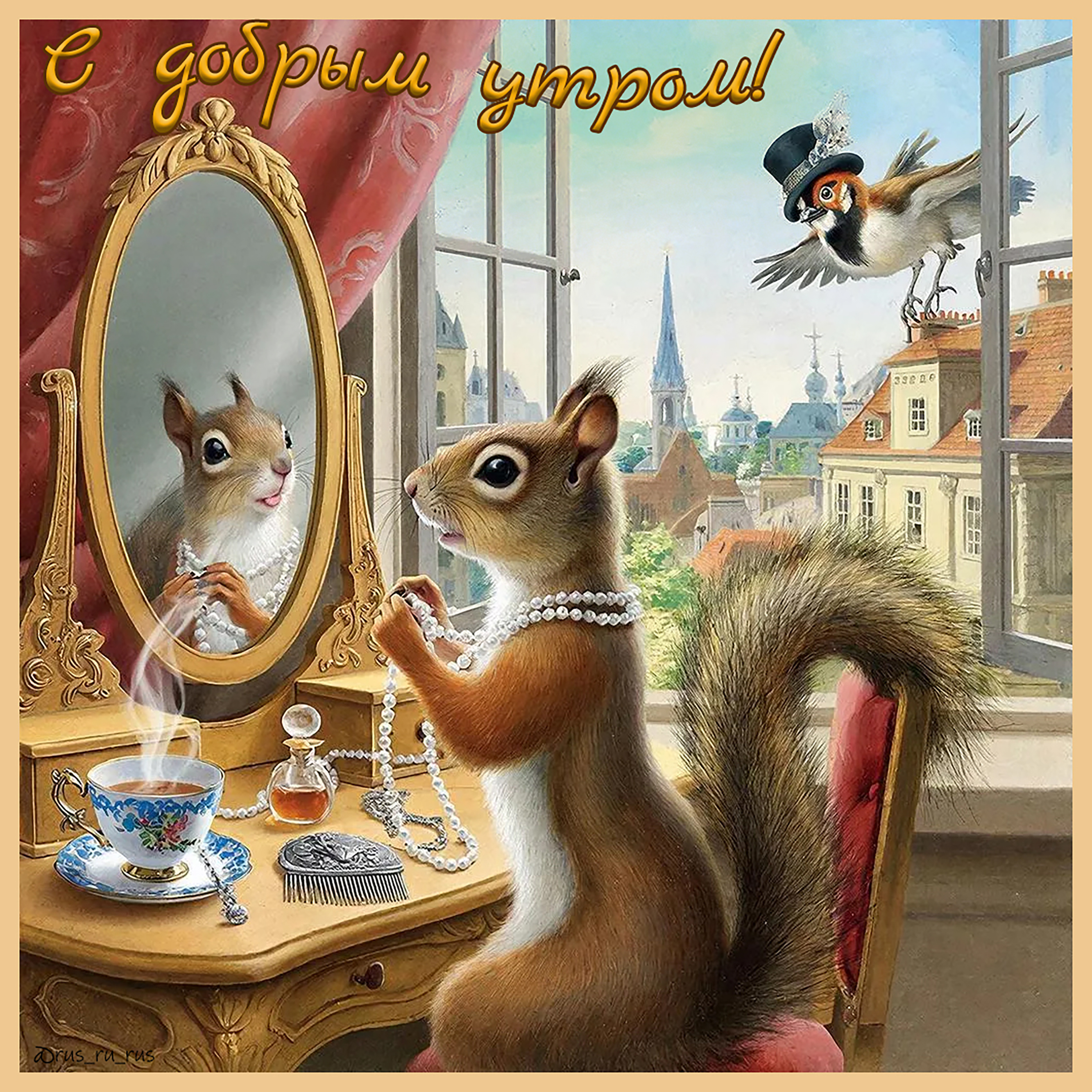 Бесплатное фото С добрым утром @rusrurus1