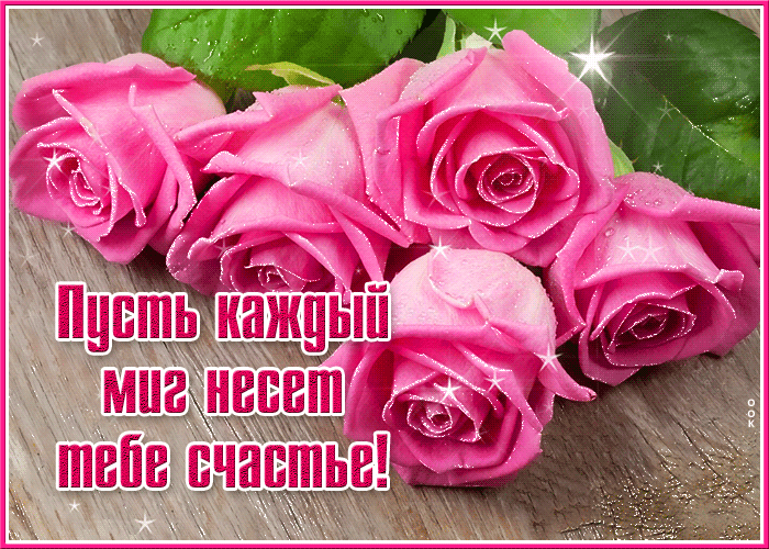 Открытка на тему супер с розами цветы розовые розы скачать бесплатно