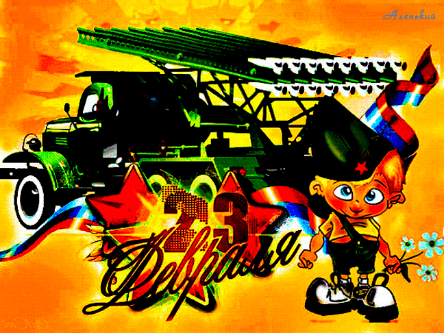 Free postcard A holiday for the military