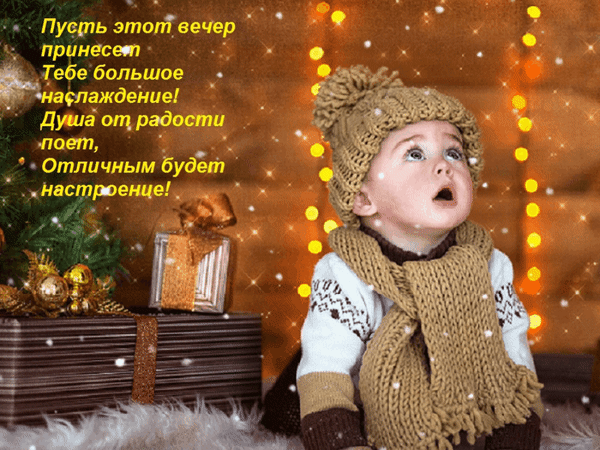 Открытка на тему ребенок подарок фонарики скачать бесплатно