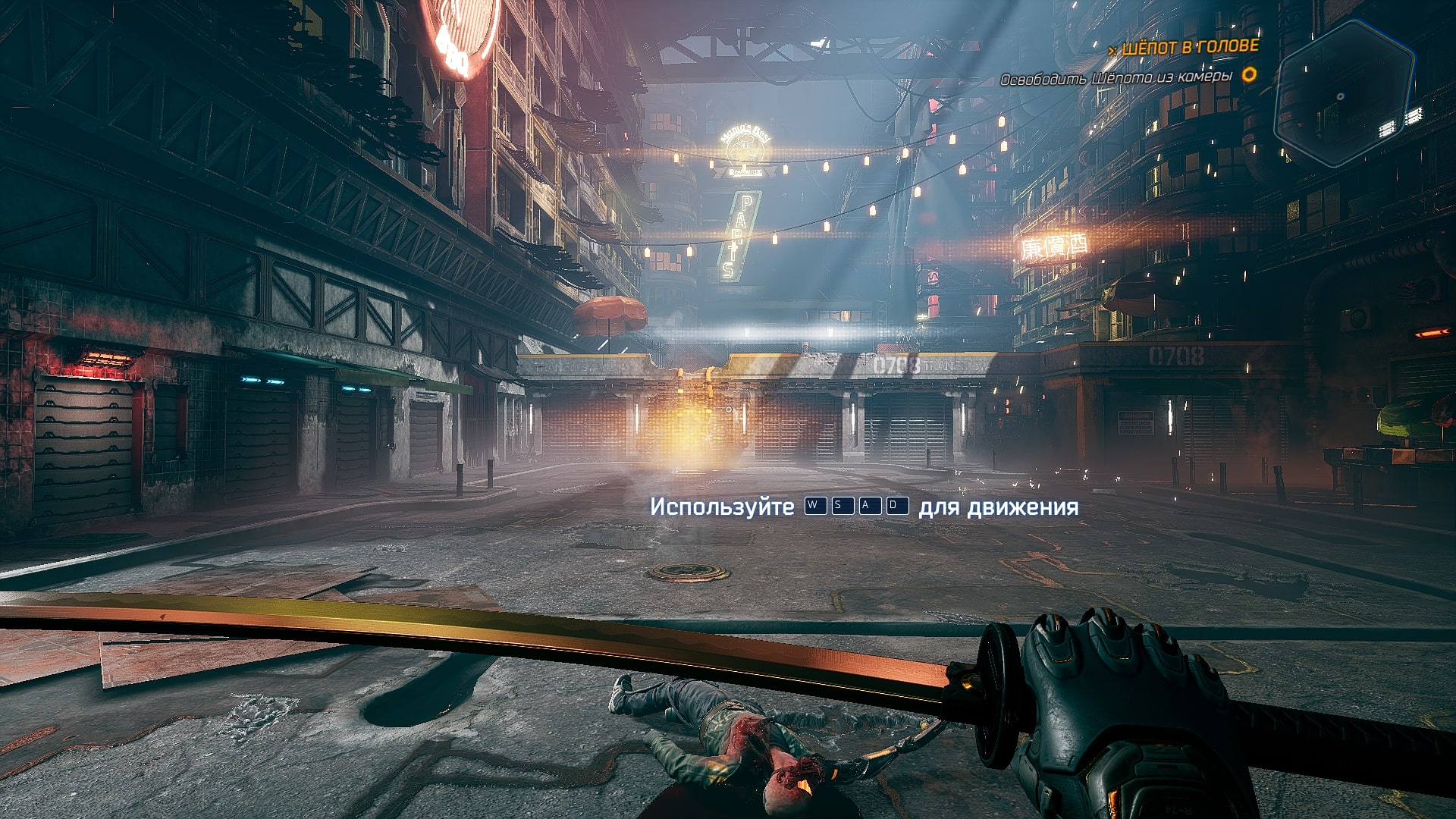 Free photo Ghostrunner 2