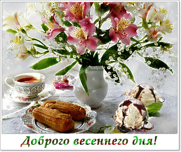 Postcard on the theme flowers flower vase food download for free