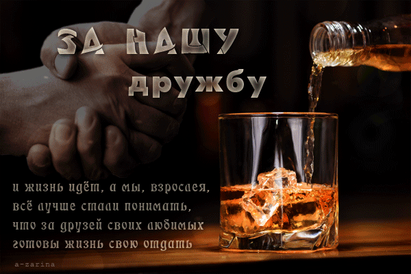 Открытка рукопожатие другу стихи - скачать бесплатно от uaha