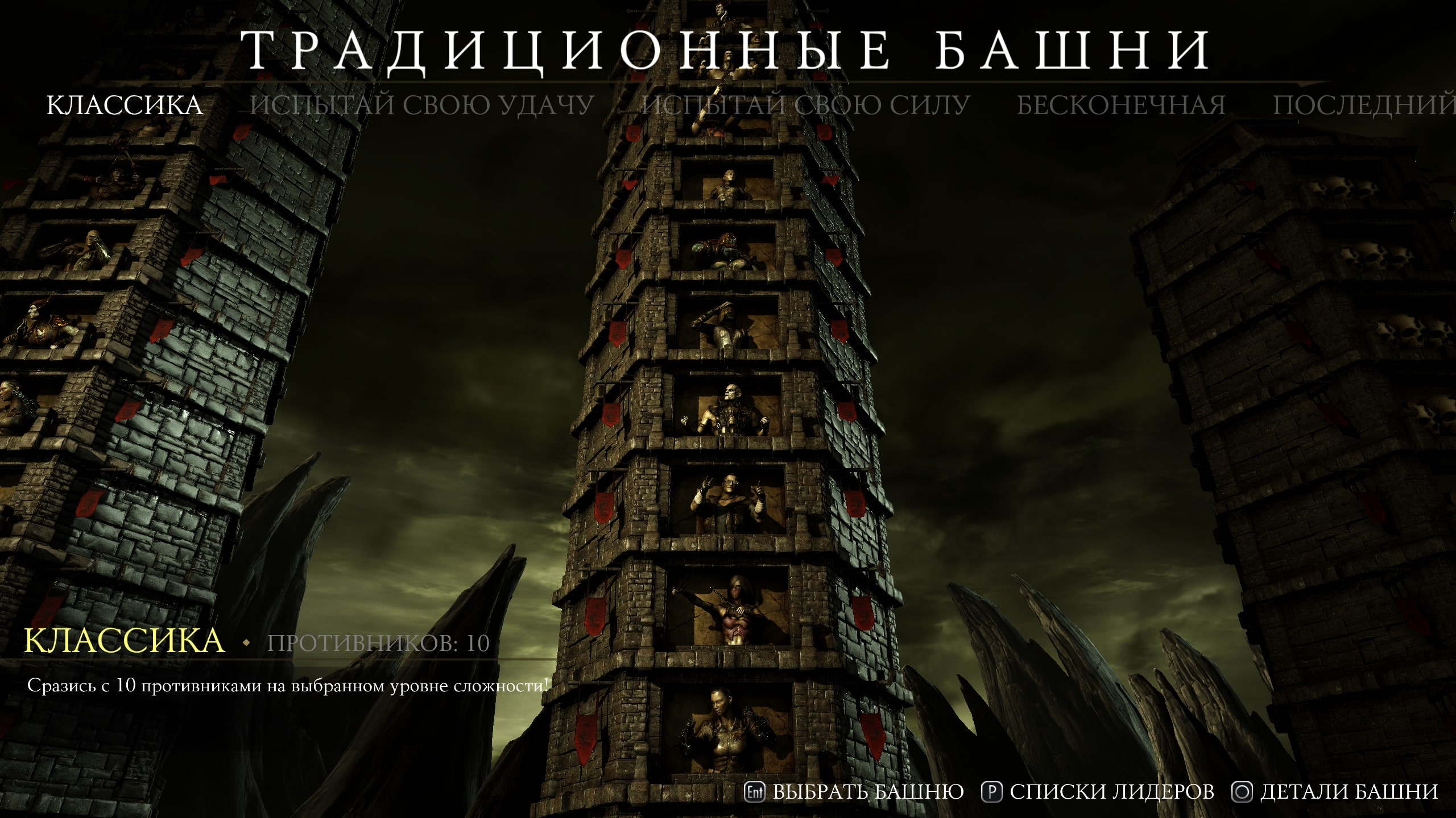 Бесплатное фото Мортал Комбат 10 1