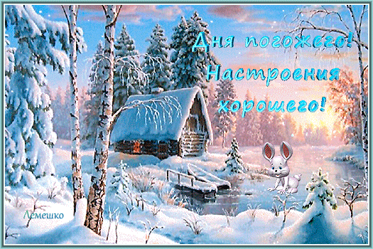 Postcard on the theme dawn lodge snow-covered firs download for free