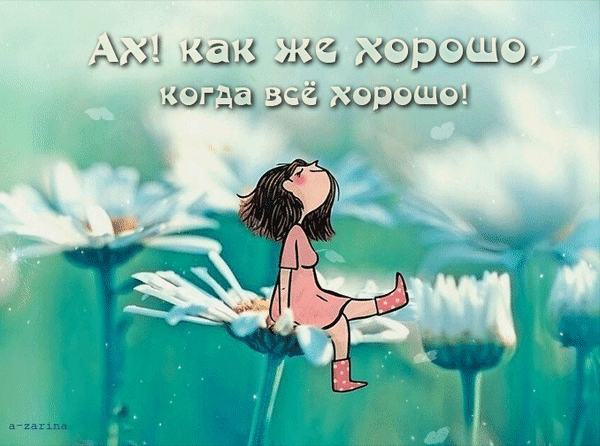 Postcard on the theme mood chamomile lass download for free