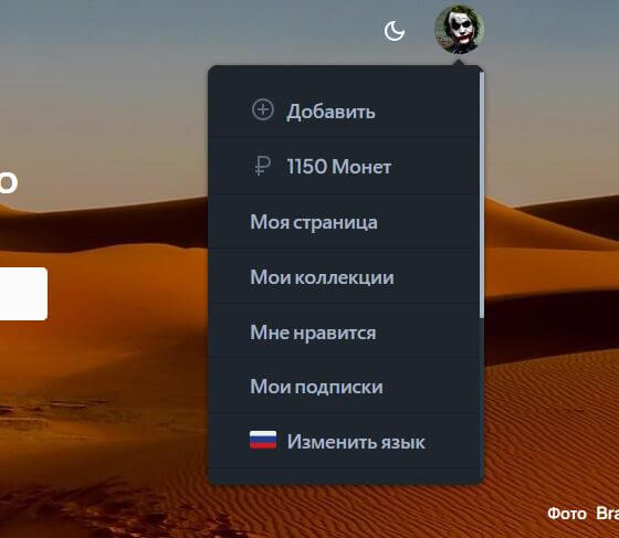 Если есть монеты, так выглядит меню