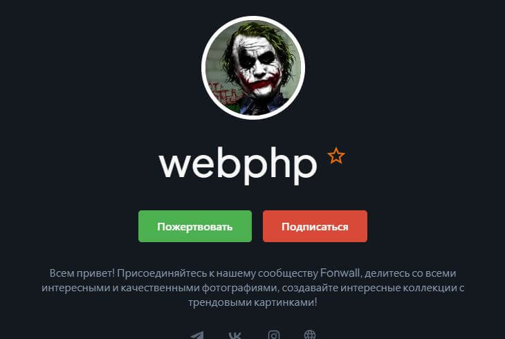 Как пожертвовать