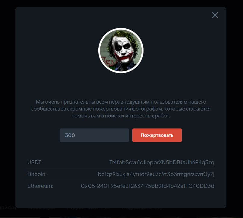 Как пожертвовать с помощью карты