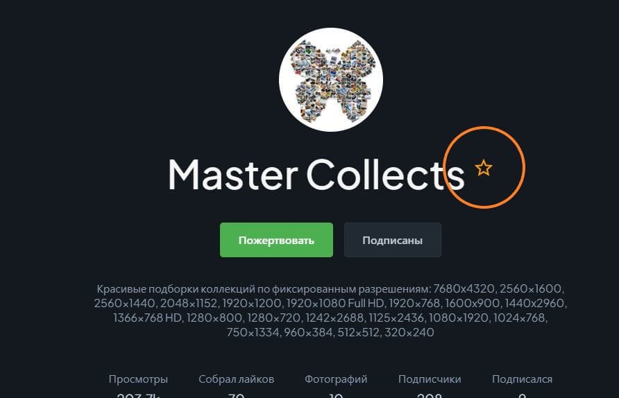 Распознать премиум аккаунт