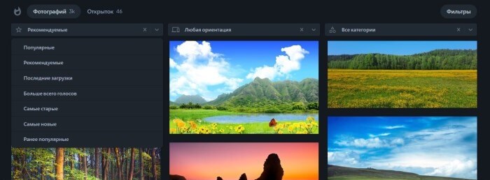 Запрос в поиске лето сортировка