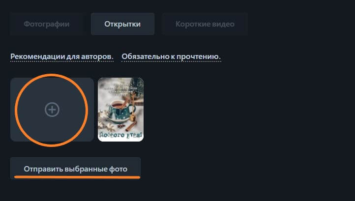 Выбор открыток