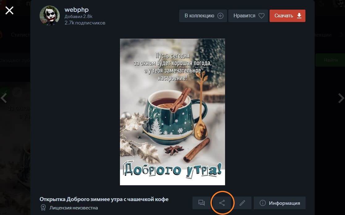 Поделиться с друзьями