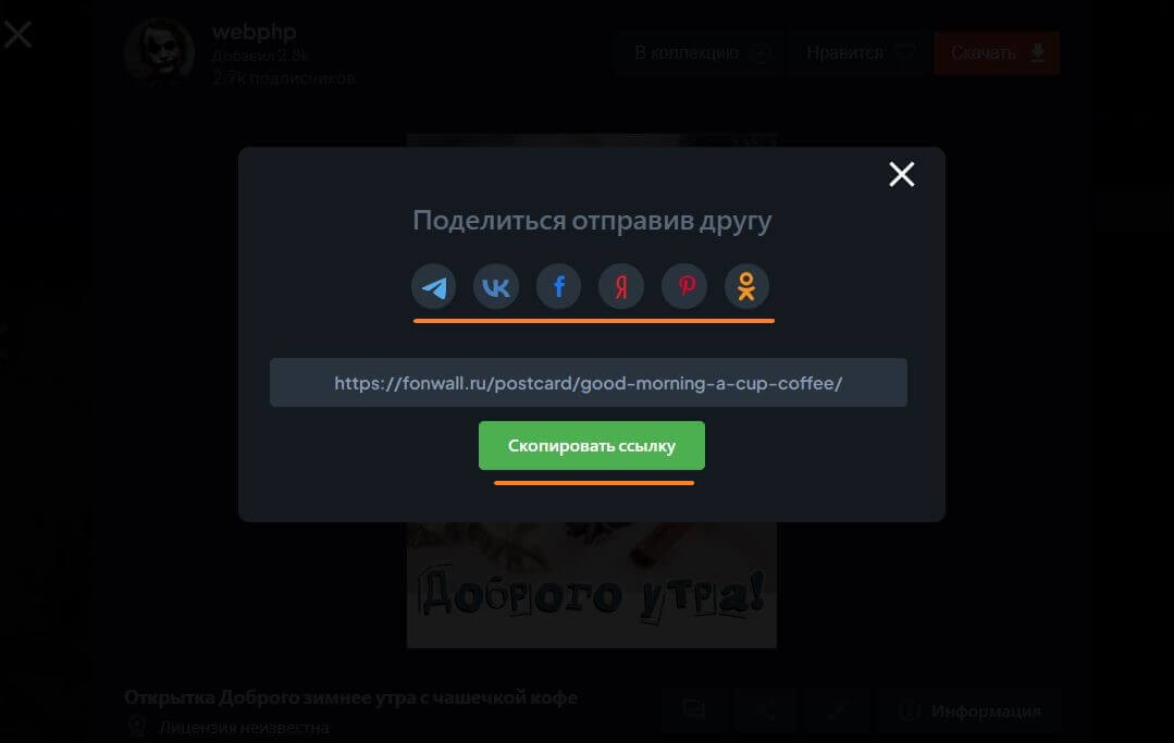 Поделиться с друзьями