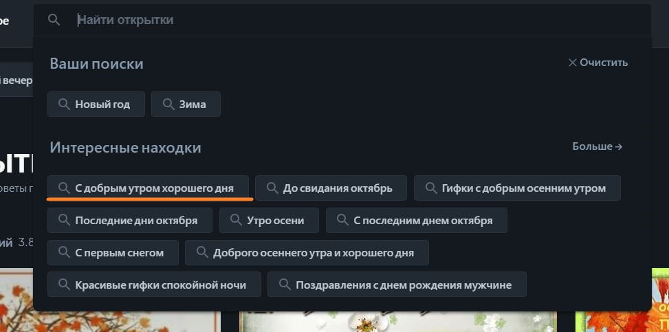 Интересные находки