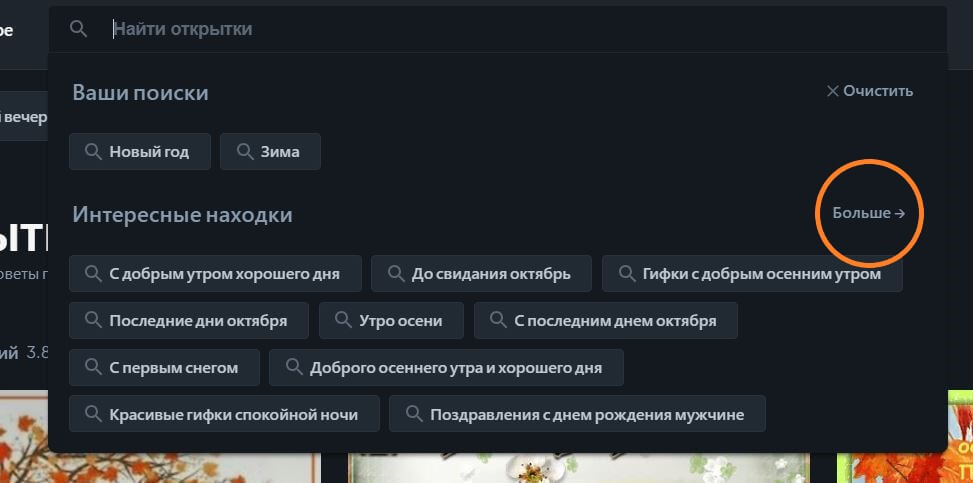 Интересные находки, больше информации